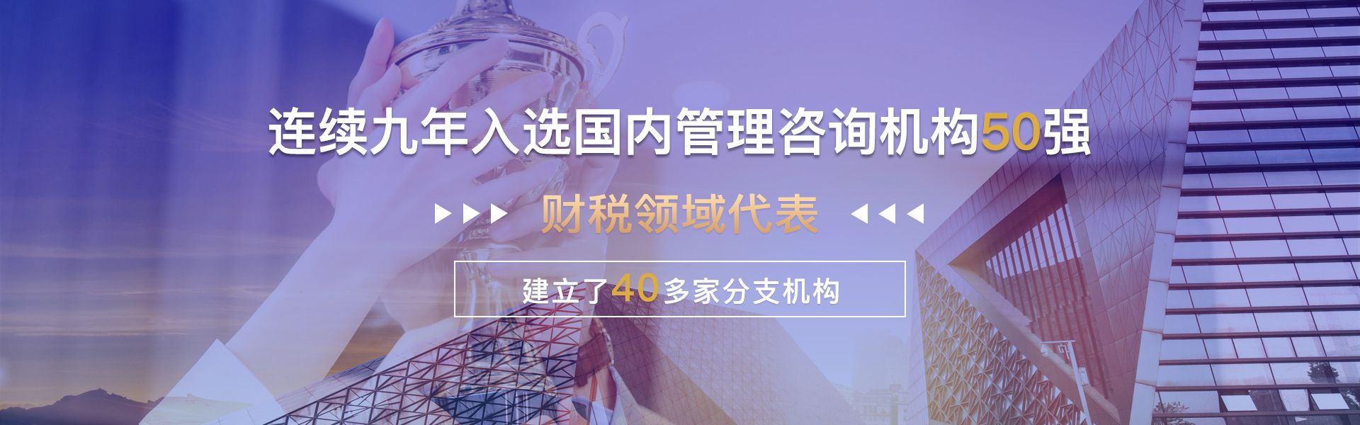 企業(yè)財稅培訓-集團內訓公司財務稅務輔導「理臣咨詢」財稅領域國內咨詢機構50強