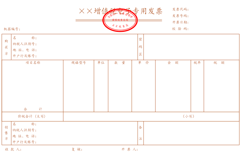 新疆稅務(wù)(新疆稅務(wù)網(wǎng)上申報(bào))