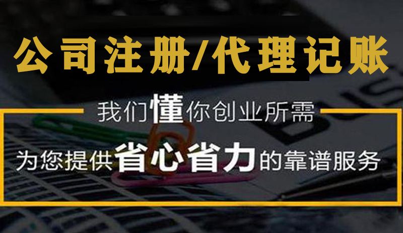 財(cái)務(wù)代理記賬(sitewww.laojie.cn 代理財(cái)務(wù)記賬收費(fèi)標(biāo)準(zhǔn)是)