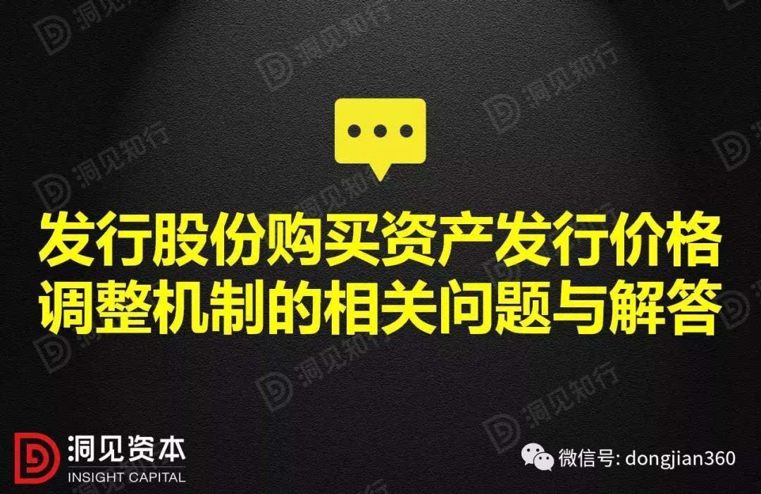 資產(chǎn)重組和借殼上市的操作及其對比！