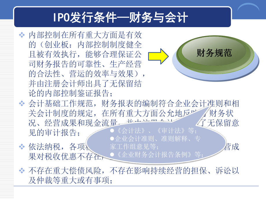 財(cái)務(wù)總監(jiān)培訓(xùn)課程推薦(財(cái)務(wù)總監(jiān)網(wǎng)絡(luò)培訓(xùn))「理臣咨詢」