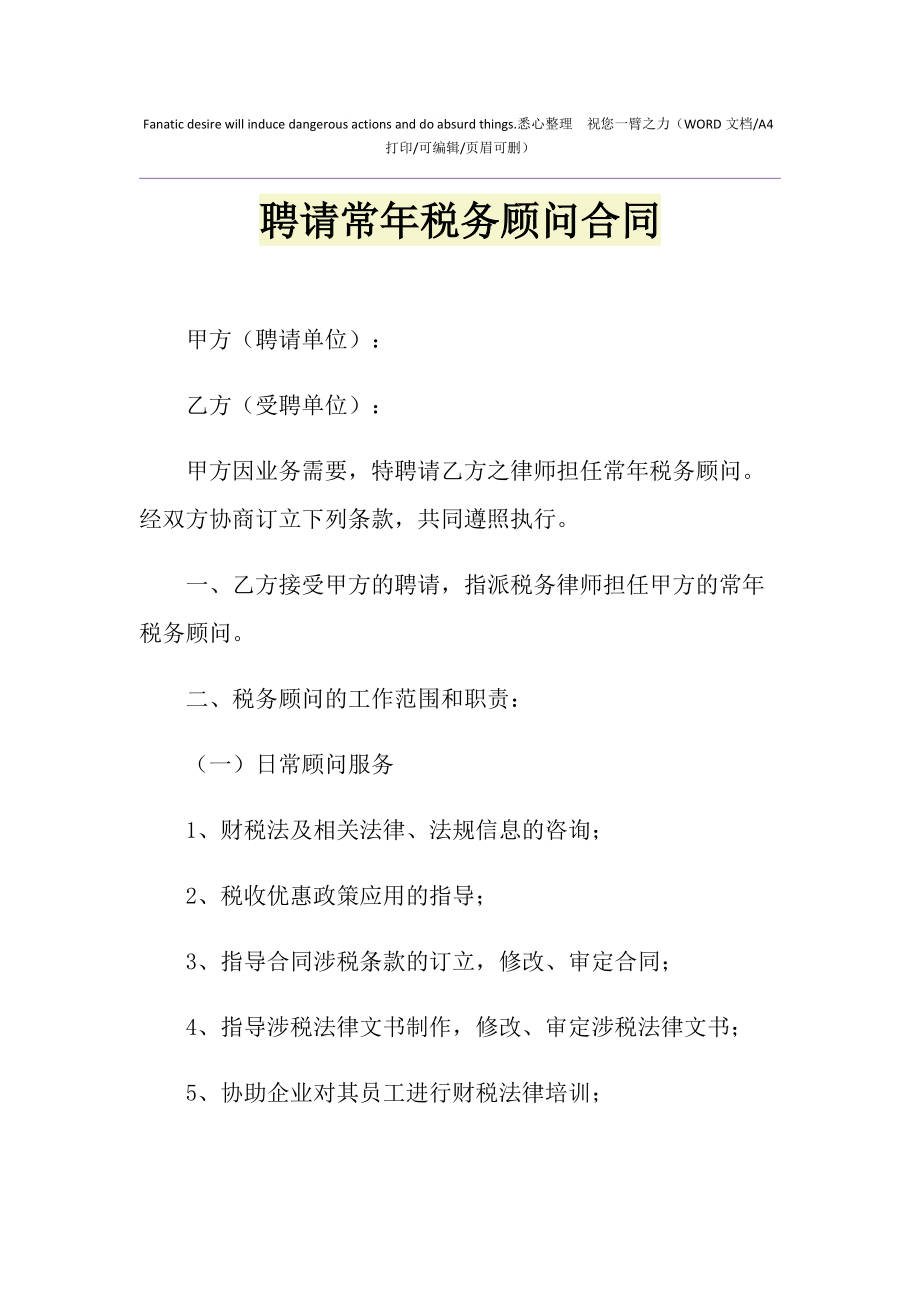 財(cái)稅顧問(財(cái)稅財(cái)稅2015年40號(hào)全文)「理臣咨詢」