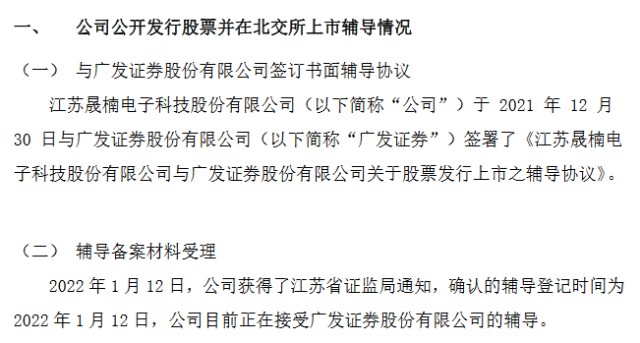 上市輔導(dǎo)(浙江華夏電梯輔導(dǎo)上市)「理臣咨詢(xún)」