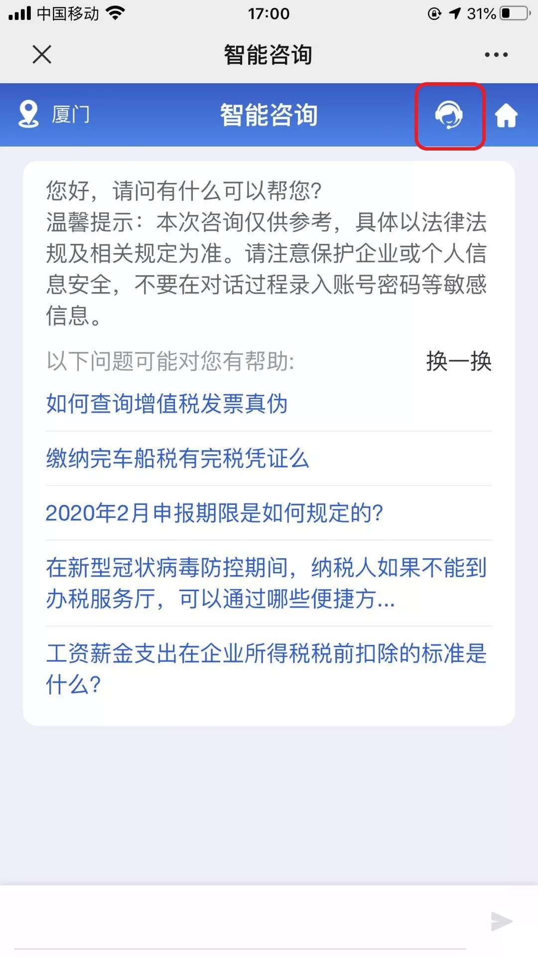 涉稅咨詢，只會(huì)打12366你就out了