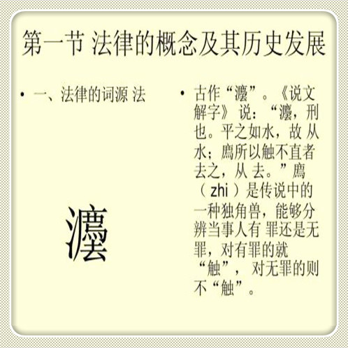 企業(yè)財稅法律顧問