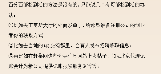 32歲二胎寶媽財(cái)務(wù)工作五年轉(zhuǎn)代理記賬，月薪2w，原來她是這樣做的