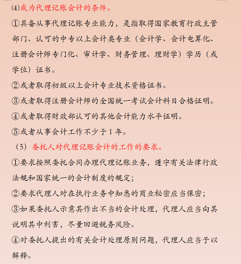 32歲二胎寶媽財(cái)務(wù)工作五年轉(zhuǎn)代理記賬，月薪2w，原來她是這樣做的