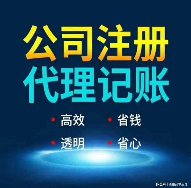 財務代理記賬多少錢一年(代理財務記賬)