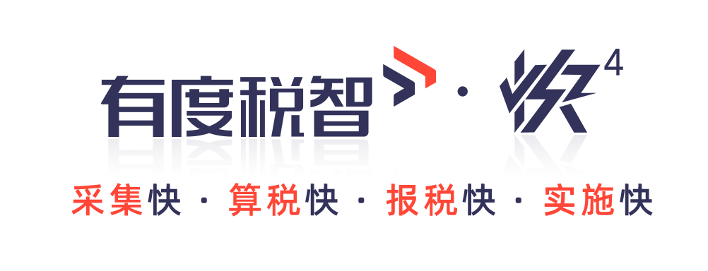 有度稅智與浪潮、牛與牛、四川虹信、春澤、寶奇物流等達成合作