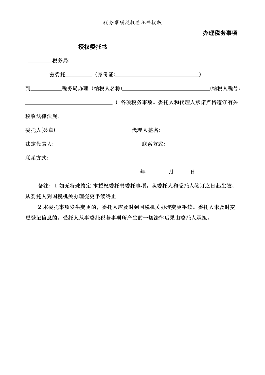 稅務(wù)咨詢(國家稅務(wù)和地方稅務(wù)的區(qū)別)