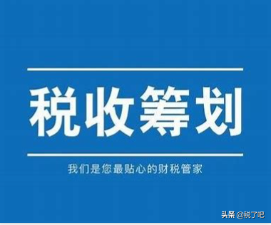 新的一年公司怎樣來做稅務(wù)籌劃呢？從業(yè)務(wù)出發(fā)準(zhǔn)備