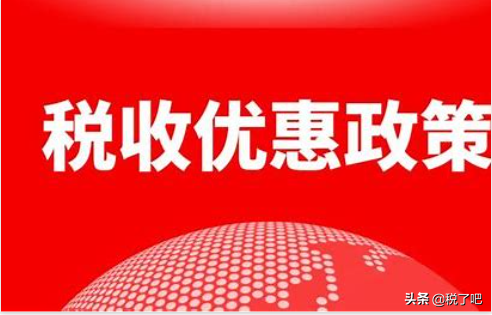 新的一年公司怎樣來做稅務(wù)籌劃呢？從業(yè)務(wù)出發(fā)準(zhǔn)備