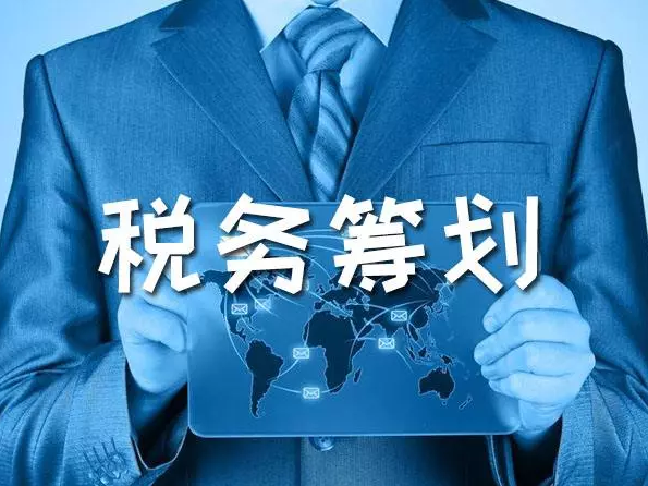 企業(yè)做稅務(wù)籌劃(企業(yè)ipo前的財多籌劃)