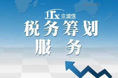 物流公司稅務(wù)籌劃的12種方法(稅率籌劃的一般方法有)