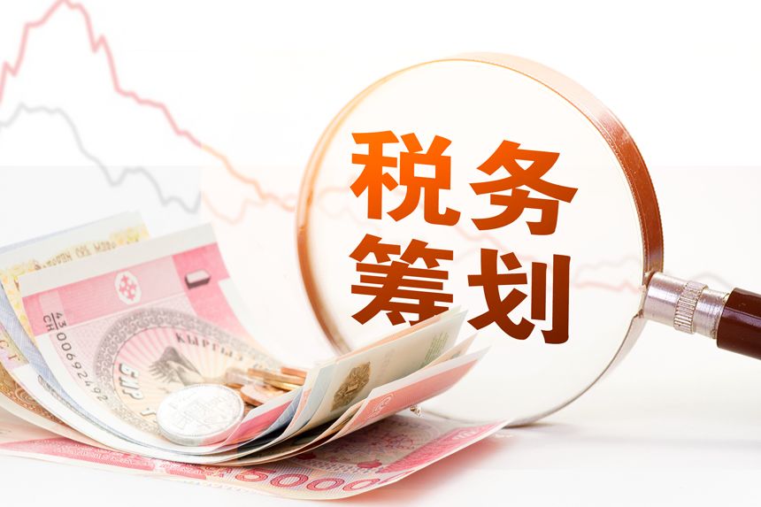 稅收籌劃設(shè)計(jì)方案(企業(yè)所得稅籌劃方案)