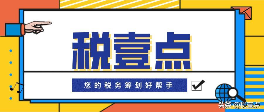 幾種常見的稅務(wù)籌劃方法，為企業(yè)合規(guī)節(jié)稅