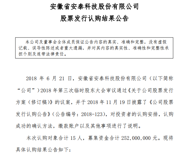 并表示，公司一旦向中國證券會或有權(quán)審核機構(gòu)提交首次公開發(fā)行股票并上市的申請材料并獲受理，公司將在全國中小企業(yè)股份轉(zhuǎn)讓系統(tǒng)申請暫停交易。