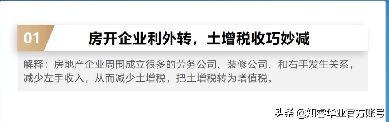 稅收籌劃的基本方法包括_企業(yè)稅收籌劃的方法及原則包括些什么？