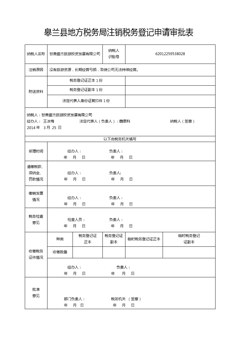 稅務(wù)咨詢(xún)(稅務(wù)事務(wù)所咨詢(xún))