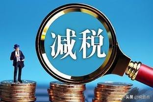 企業(yè)如何做好稅務籌劃？稅務籌劃有哪些辦法？