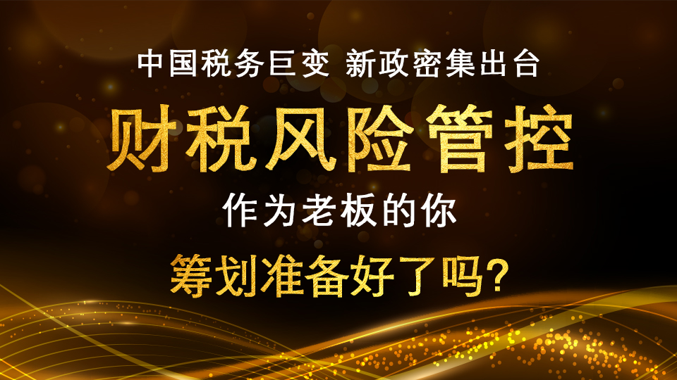 稅務籌劃培訓課程(個人稅務與遺產(chǎn)籌劃pp