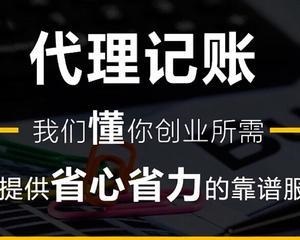 稅務代理公司收費標準(代理太原稅務)