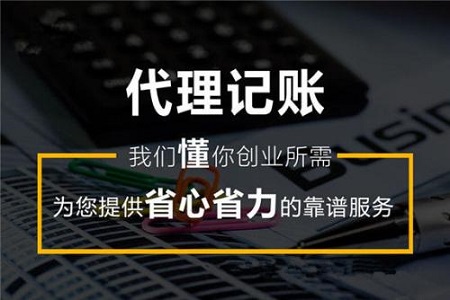 稅務代理公司收費標準(代理太原稅務)(圖3)