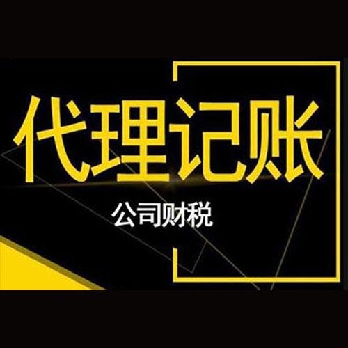 稅務代理公司收費標準(代理太原稅務)