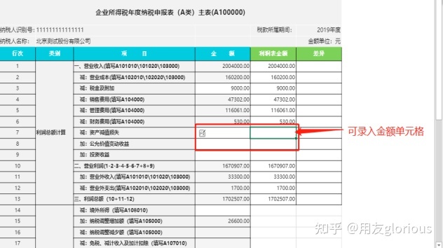 企業(yè)籌劃稅務(企業(yè)稅務登記證號查詢)