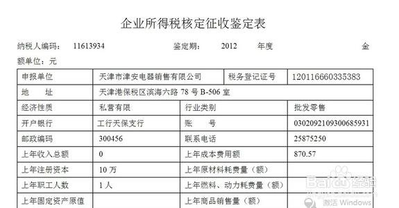 企業(yè)納稅籌劃服務(wù)(企業(yè)消費稅籌劃案例)