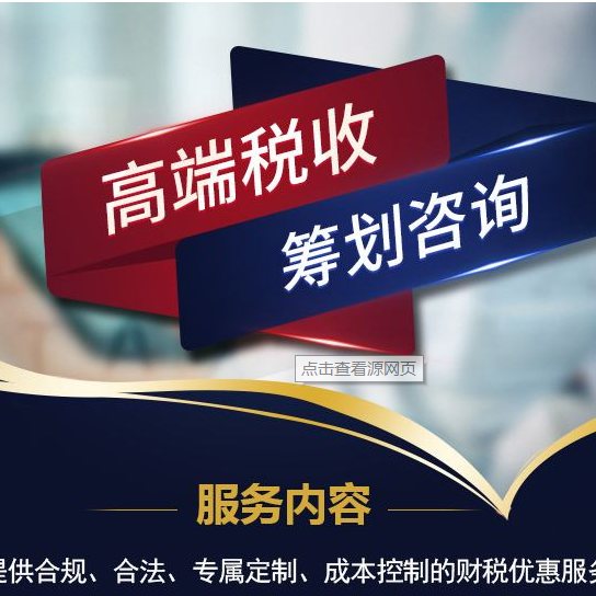 稅收籌劃對企業(yè)(企業(yè)與稅收籌劃)