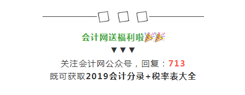 2019年增值稅合理避稅的176種方法！太有用了