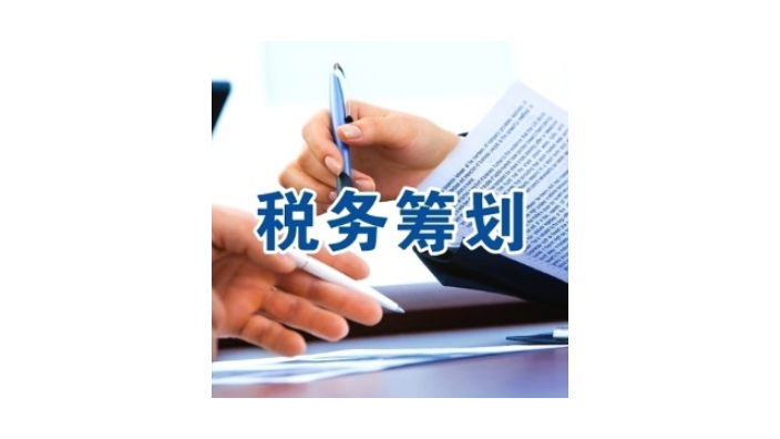 企業(yè)如何稅務(wù)籌劃(企業(yè)納稅實務(wù)與籌劃)