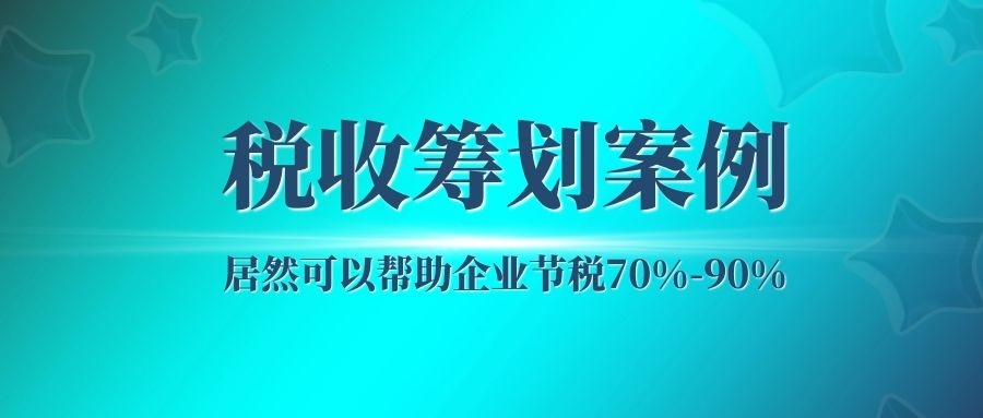 籌劃稅收(稅收 發(fā)展 民生征文 富國安民