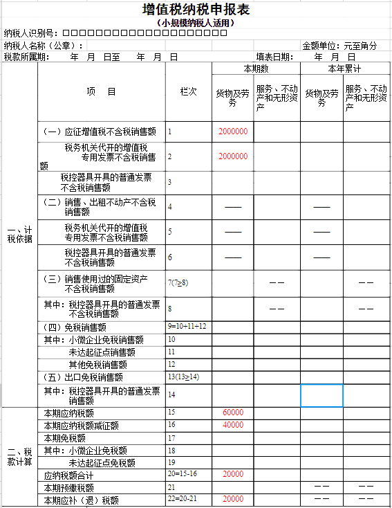 項(xiàng)目納稅籌劃(項(xiàng)目籌劃書(shū)范文)