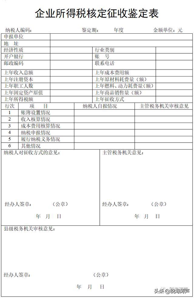 節(jié)稅管家(增值稅納稅實務(wù)與節(jié)稅技巧)