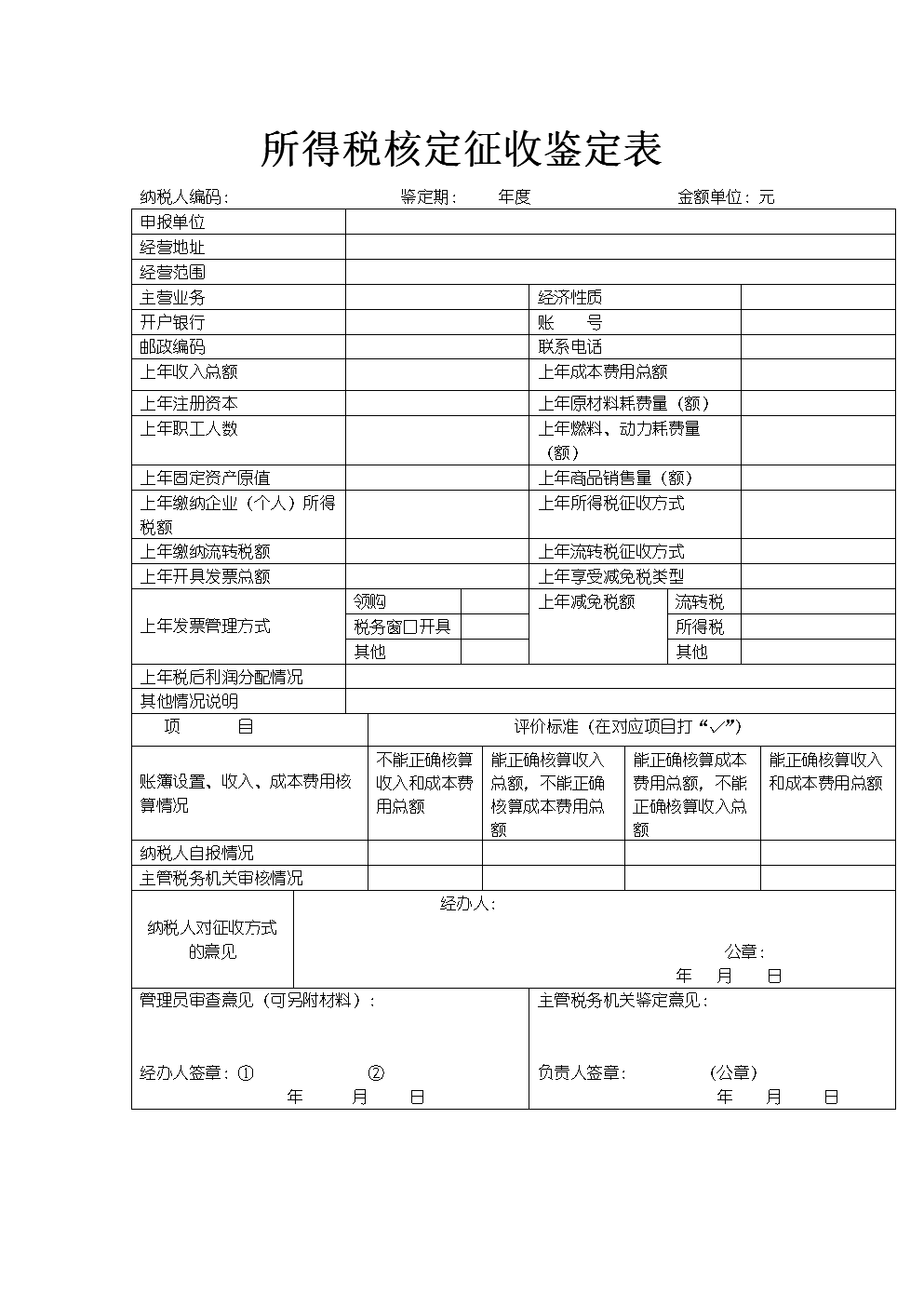 節(jié)稅管家(增值稅納稅實務(wù)與節(jié)稅技巧)