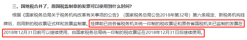 上海財稅網發(fā)票查詢(上海 發(fā)票 真?zhèn)?查詢)(圖1)