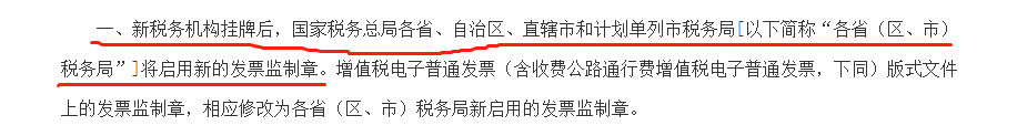 上海財稅網發(fā)票查詢(上海 發(fā)票 真?zhèn)?查詢)(圖2)