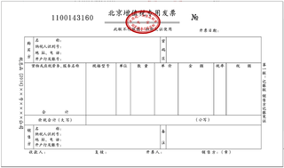 上海財稅網發(fā)票查詢(上海 發(fā)票 真?zhèn)?查詢)(圖14)