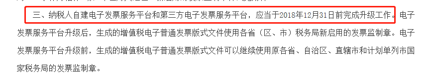 上海財稅網發(fā)票查詢(上海 發(fā)票 真?zhèn)?查詢)(圖3)