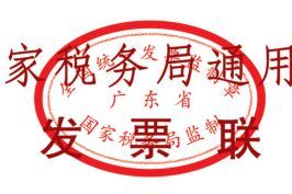 上海財稅網發(fā)票查詢(上海 發(fā)票 真?zhèn)?查詢)(圖4)