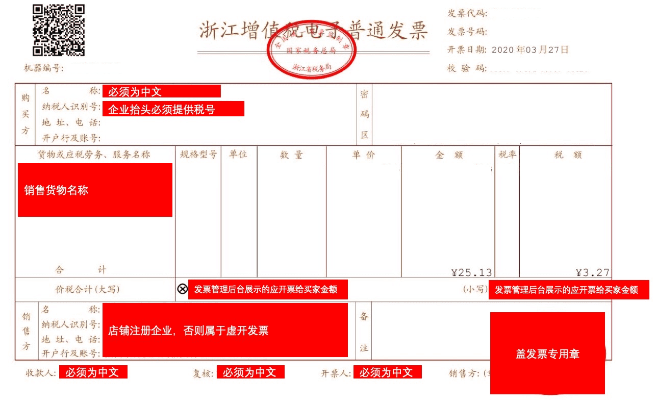 上海財稅網發(fā)票查詢(上海 發(fā)票 真?zhèn)?查詢)