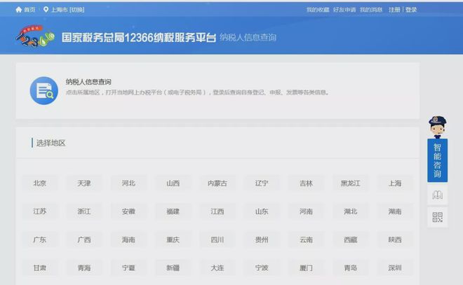 上海財(cái)稅網(wǎng)發(fā)票查詢(上海財(cái)稅查詢)(圖12)
