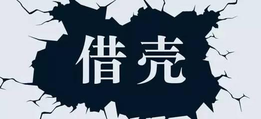 創(chuàng)業(yè)板借殼上市(華為借殼方正科技上市)