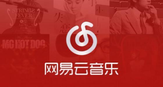 騰訊音樂IPO(騰訊qq音樂網(wǎng)易云音樂)(圖7)