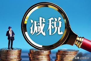 企業(yè)如何做好稅務(wù)籌劃？稅務(wù)籌劃有哪些辦法？