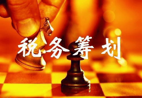 稅務(wù)籌劃方法(個人稅務(wù)與遺產(chǎn)籌劃)