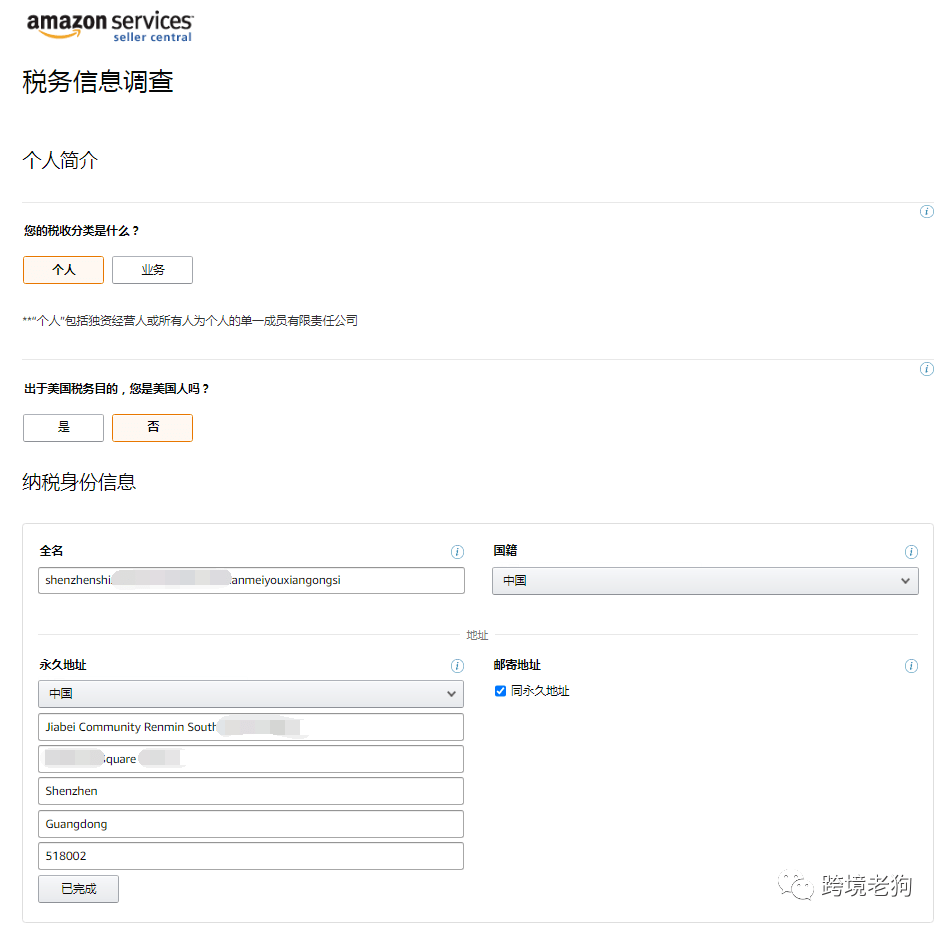 企業(yè)稅收籌劃真實案例分析(稅收實務(wù)與籌劃