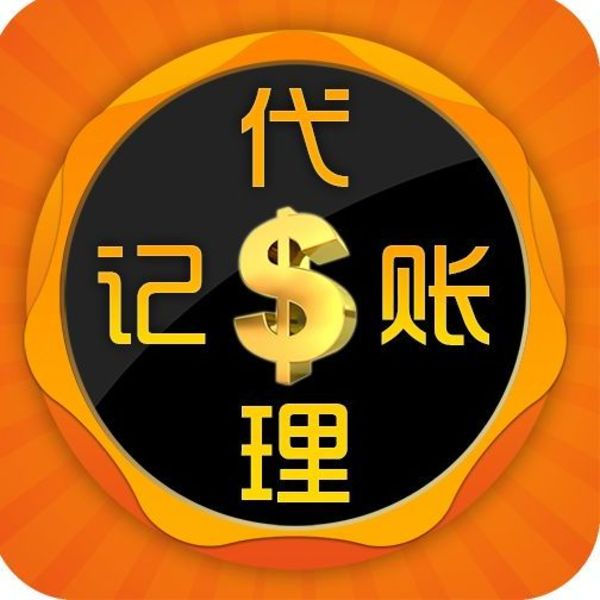 為什么要代理記賬？代帳公司的業(yè)務(wù)是什么？